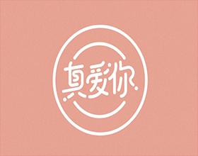 【真爱你】食品kaiyun开云官方在线入口-kaiyun开云(中国)图手绘欣赏,食品kaiyun开云官方在线入口-kaiyun开云(中国)的常用表现手法有哪些