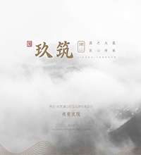 【玖筑 澜山】房地产kaiyun开云官方在线入口-kaiyun开云(中国)案例欣赏,房地产kaiyun开云官方在线入口-kaiyun开云(中国)怎么做